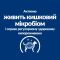 Hills (Хіллс) Gastrointestinal Biome 1,5 кг Dog-сухий корм для собак при розладах травлення 