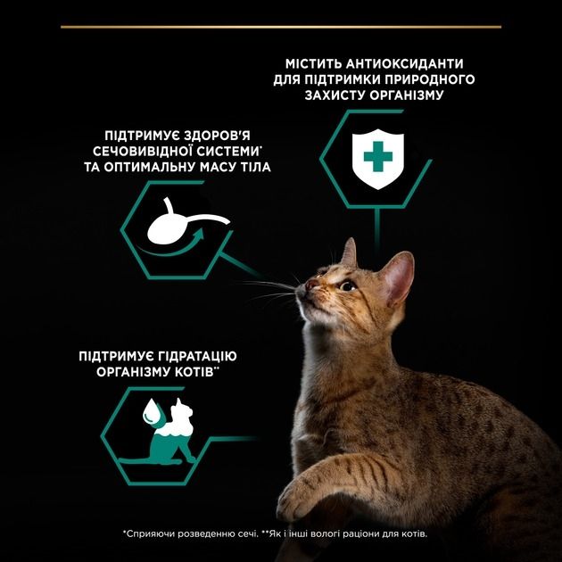 АКЦІЯ Purina Pro Plan Sterilised для дорослих стерилізованих кішок з куркою 85 г 
