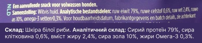 Натуральні ласощі для собак з 100% Шкіри Білої Риби Fish4Dogs Sea Jerky Рибні косички 100 г