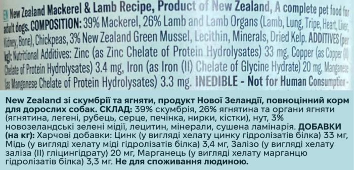 Повнораціонний вологий корм для собак Ziwi Peak Original Series Скумбрія та Ягнятина 390 г