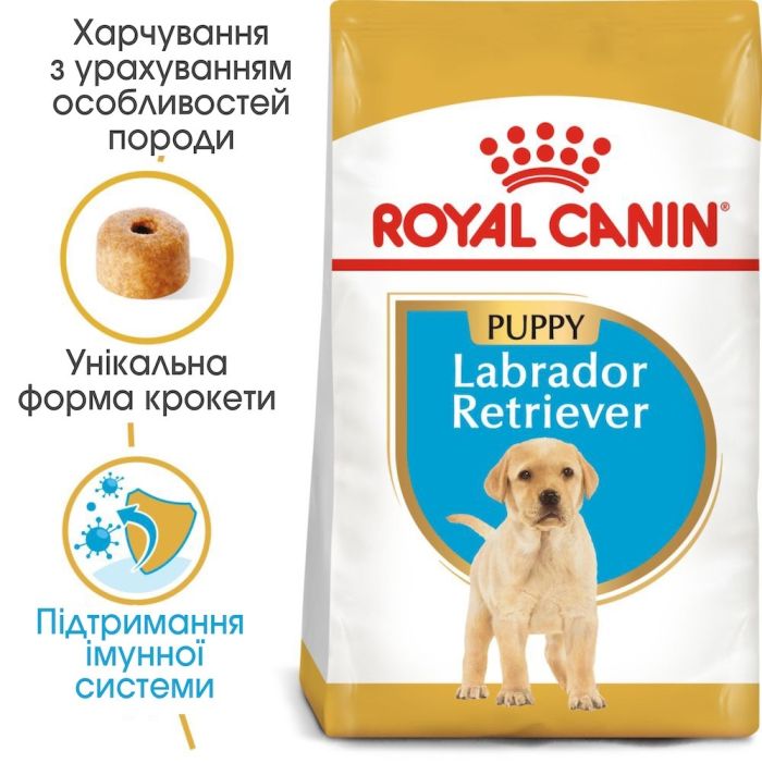 АКЦІЯ Royal Canin Labrador Retriever Puppy для цуценят породи Лабрадор-ретрівер 12 кг + наповнювач EDUC 30л 