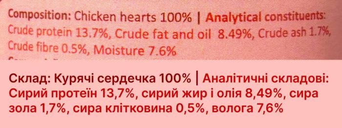 Натуральні сушені ласощі для собак Cooka's Cookies Курячі сердечки 70 г