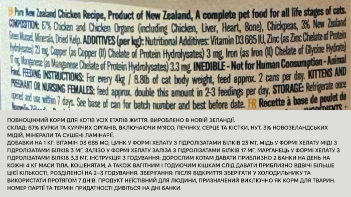 Повнораціонний вологий корм для котів Ziwi Peak Original Series Курка 185 г