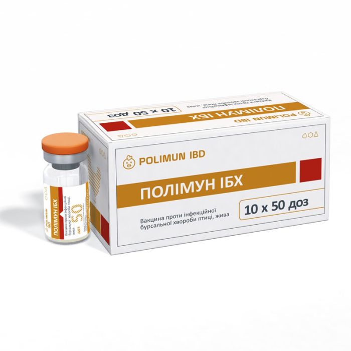 Полимун ИБХ  вакцина для птиці 