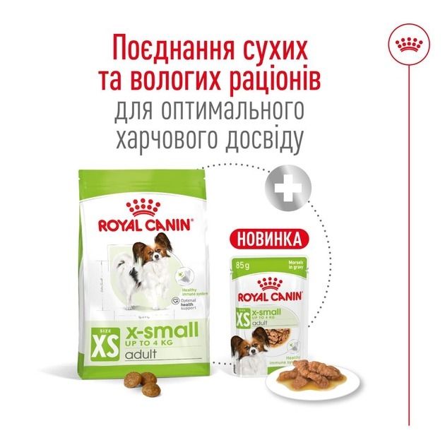 АКЦІЯ Royal Canin X-Small Adult сухий корм для дорослих собак дуже дрібних розмірів 3 кг + миска 
