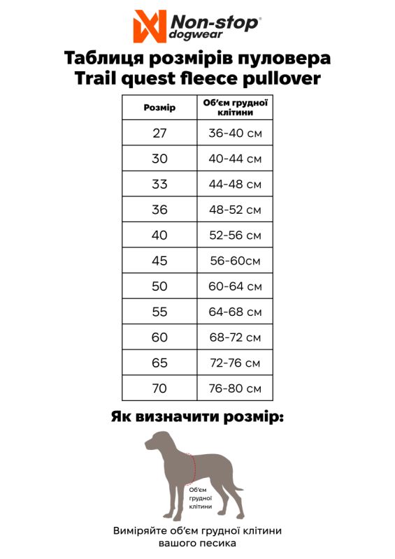 Флісовий пуловер для собак Non-stop dogwear Trail Quest Fleece Pullover Бірюзовий 36