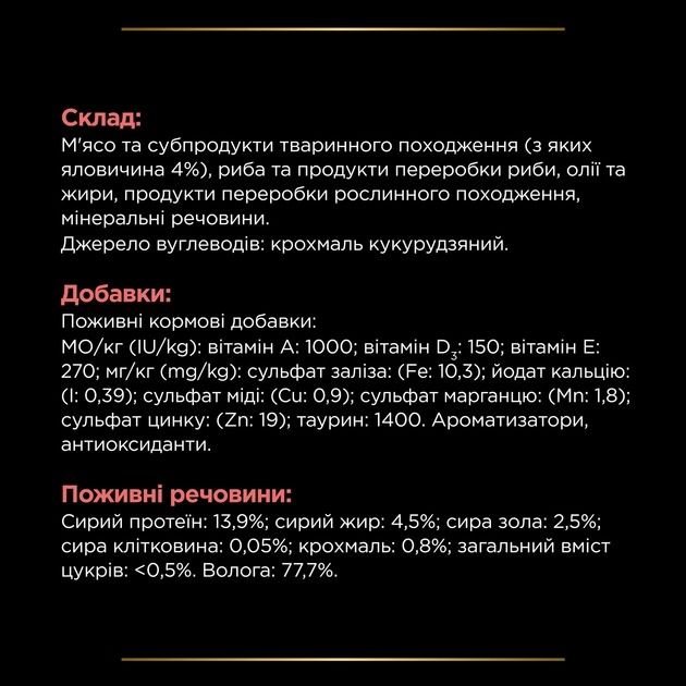 Purina Pro Plan DM вологий дієтичний корм для кішок з цукровим діабетом з яловичиною в соусі 85 г 