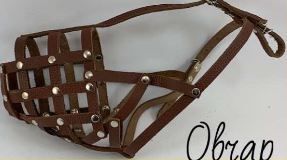 Намордник сітка для доберманів псів коричневий Фауна 003005-2 Коричневий