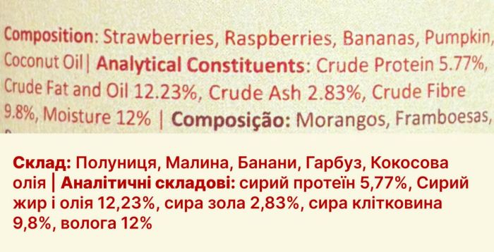 Натуральний топер (вітамінна та смакова добавка) для собак Cooka's Cookies Sunshine Salad 100% Фрукти 130 г