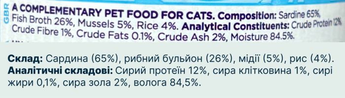 Натуральний вологий корм для котів Fish4Cats Finest Сардина з мідіями 70 г