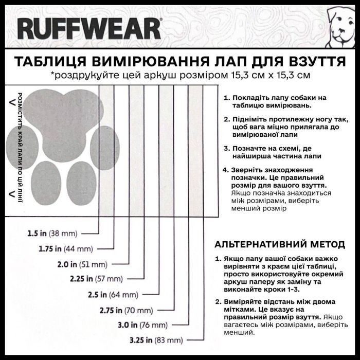 Взуття для собак Ruffwear Summit Trex™ 51 мм