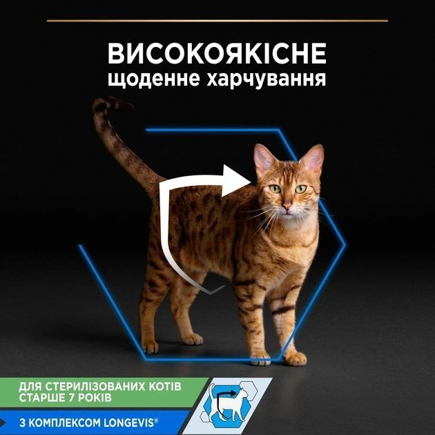 Purina Pro Plan Sterilised Senior Вологий корм для стерилізованих котів старше 7 років з індичкою 85 гр 