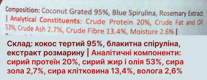 Натуральний топер (вітамінна та смакова добавка) для собак Cooka's Cookies Mermaid Dust Кокос з блакитною спіруліною 65 г
