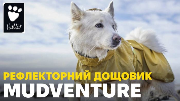 Рефлекторний дощовик для собак Hurtta Mudventure Reflective Coat 30 Жовтий