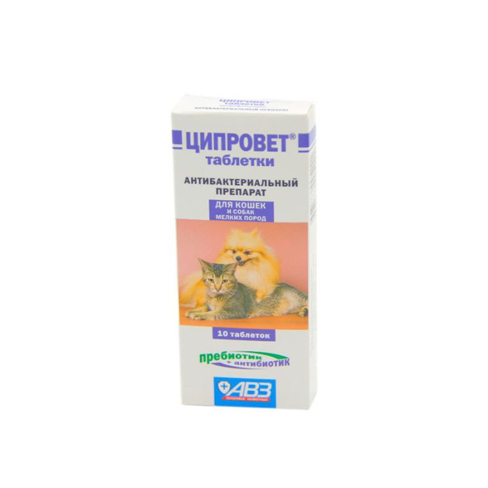 Ципровет, 10 таблеток Для кішок і дрібних собак