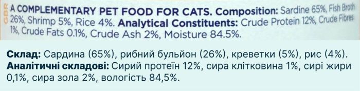 Натуральний вологий корм для котів Fish4Cats Finest Сардина з креветкою 70 г