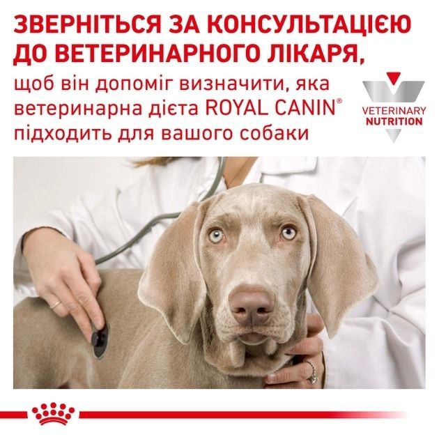 АКЦІЯ Royal Canin Urinary SO лікувальний корм для собак із захворюваннями сечокамяної хвороби 11+2 кг 