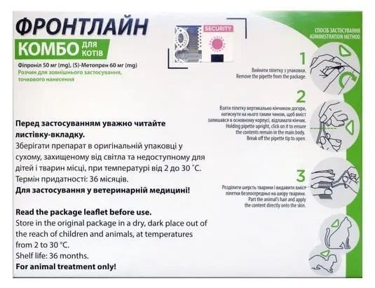 Фронтлайн Комбо-комбінований інсектоакарицидний лікарський препарат Фронтлайн Комбо Merial для кішок