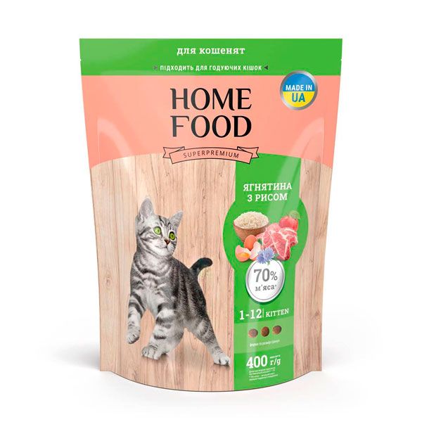 Сухий корм для кошенят Home Food For Kitten з ягнятком та рисом, 400 г 