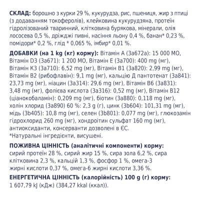 Акція Club 4 paws (Клуб 4 лапи) Для цуценят великих порід з куркою 2кг 2кг (-18)