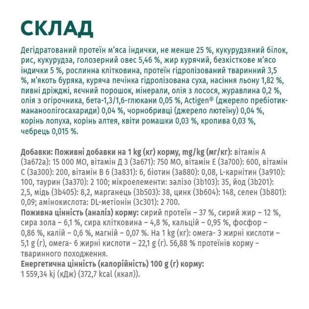 АКЦІЯ Optimeal з індичкою та вівсом сухий корм для стерилізованих кішок та кастрованих котів 4 кг (-25)