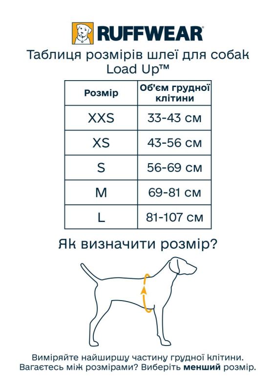 Автошлейка для собак Ruffwear Load Up™ M 69-81 см Синій