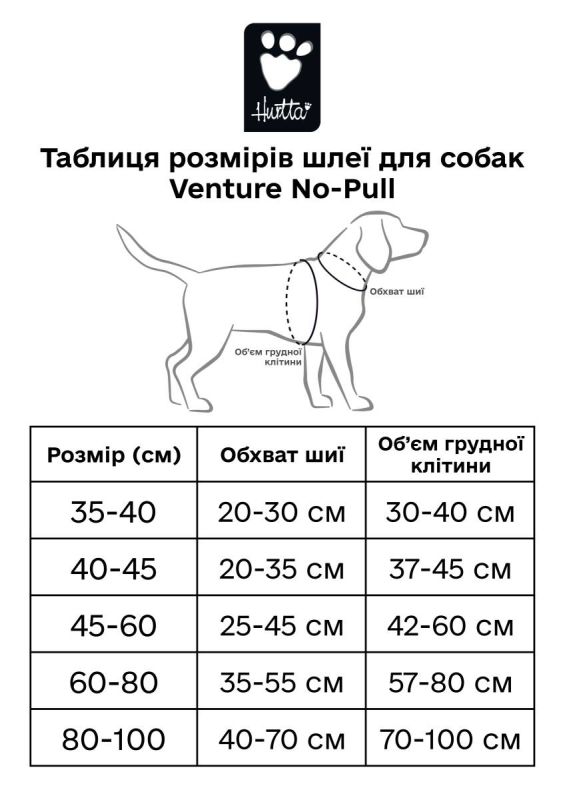 Шлейка для собак пом'якшена з ручкою Hurtta Venture No-Pull 35-40 см Помаранчевий