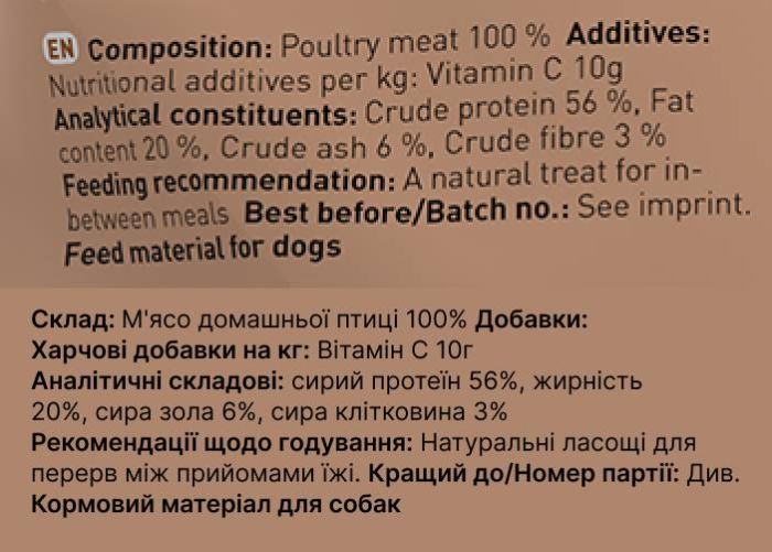 Мʼясні натуральні ласощі для собак 100% Домашня птиця Chewies для будь-якого віку 150 г