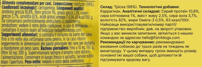 Натуральний вологий корм для собак Мус з чистої тріски Fish4Dogs Finest 100 г (низький вміст жиру)