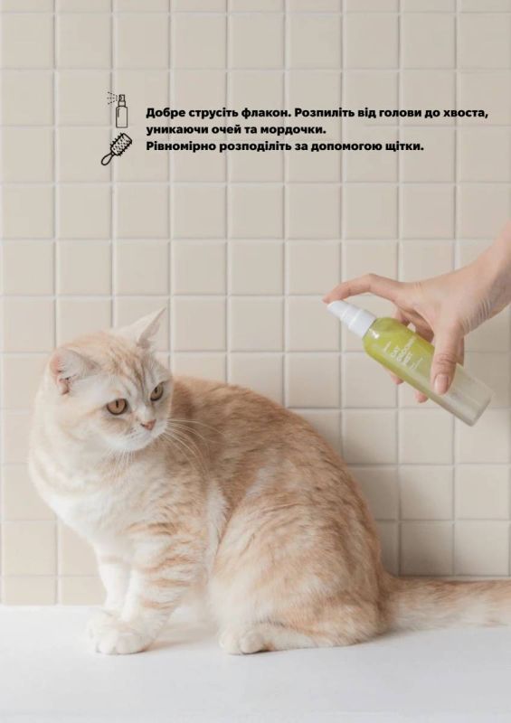 Веганський спрей для грумінгу котів Inoom Grooming Mist 120 мл