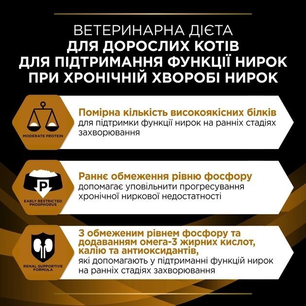 Purina Pro Plan Veterinary Diets Advanced Care Вологий дієтичний корм для котів у разі патології нирок на ранніх стадіях із куркою 85 г 