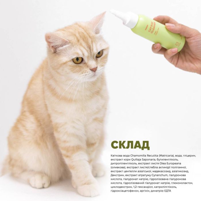 Веганська рідина для очищення вушок котів Inoom Cat Ear Cleaner 100 мл