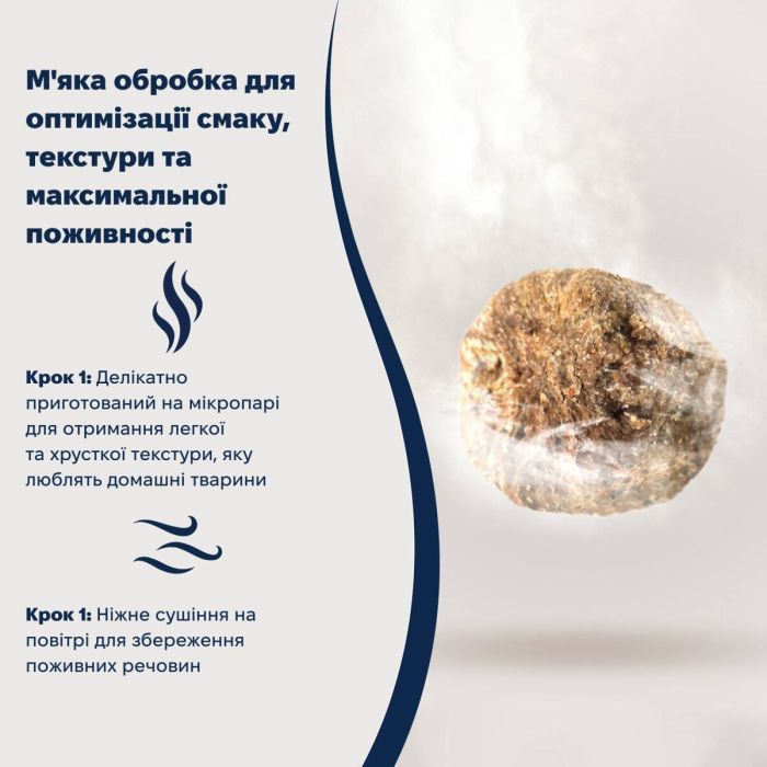 Повнораціонний сухий корм для котів Ziwi Peak Steam Dried Яловичина з путасу 800 г