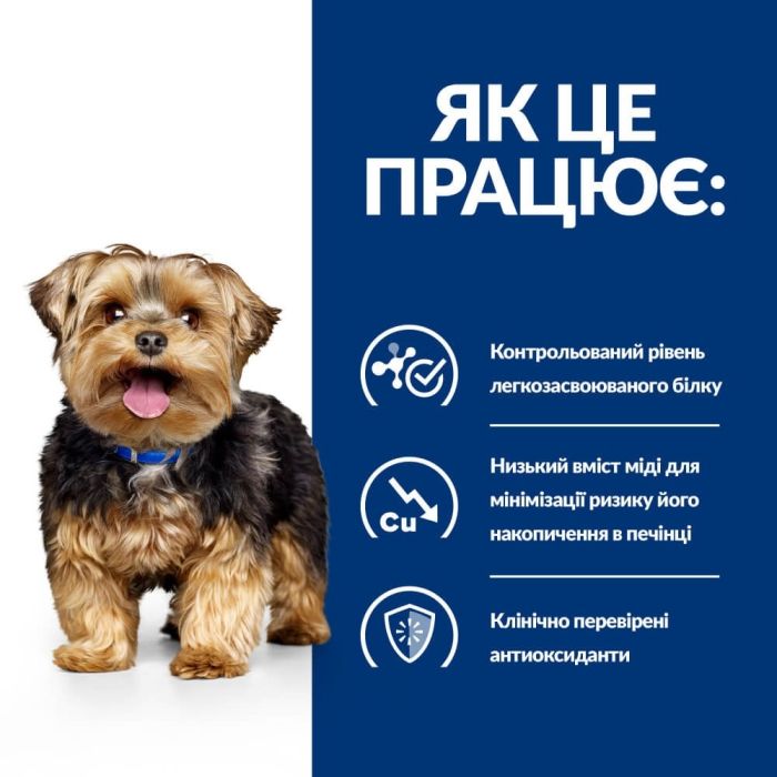 Hills LD Canine корм для собак при захворюванні печінки 1,5 кг 605842 