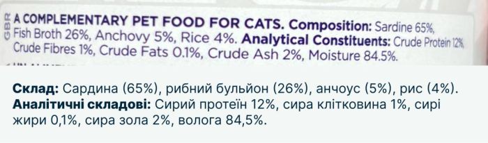 Натуральний вологий корм для котів Fish4Cats Finest Сардина з анчоусом 70 г