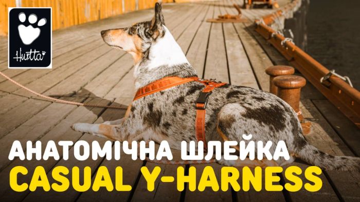 Анатомічна шлейка для собак Hurtta Casual Y-harness 70-80 Коричневий
