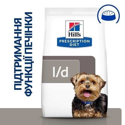 Hills LD Canine корм для собак при захворюванні печінки 1,5 кг 605842 