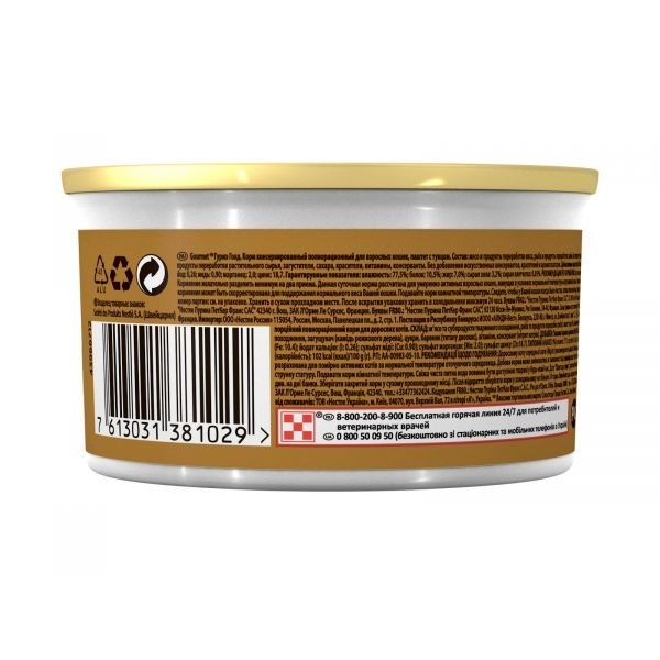 Gourmet Gold паштет для котів із тунцем, 85 г 85 г