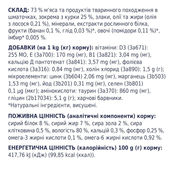 АКЦІЯ Club 4 Paws з куркою в желе вологий корм для цуценят 100 г -12,5