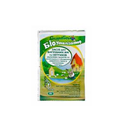 Биоутилизатор Скарабей 20 гр 