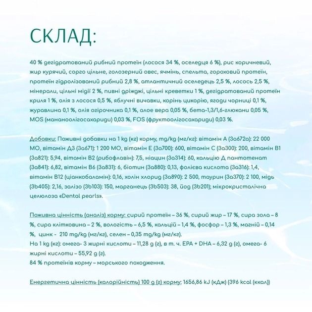 Акція-30 Optimeal Beauty Podium з морепродуктами сухий корм для котів догляд за вовною та зубами 1.5 кг 
