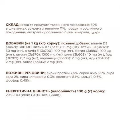Клуб 4 лапи вологий корм для котів з телятиною в соусі, 85 г Акція -15