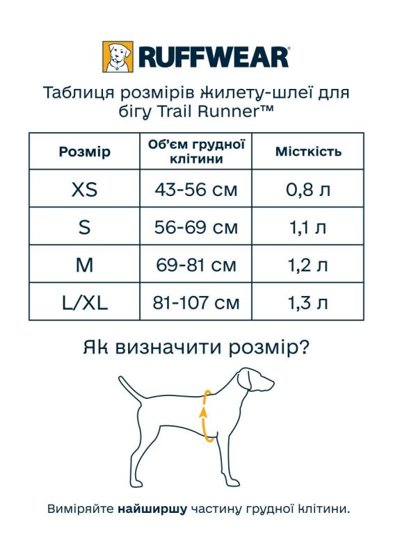 Жилет-шлея для бігу Ruffwear Trail Runner™ M Зелений