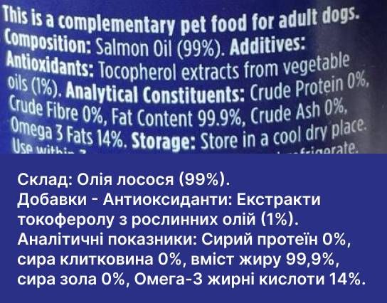 Лососева олія для собак Fish4Dogs Support+ Salmon Oil 500 мл
