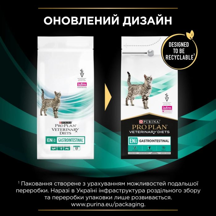 АКЦІЯ Pro Plan Veterinary Diets EN Gastrointestinal сухий корм при захворюваннях ШКТ у кішок 1,5 кг 