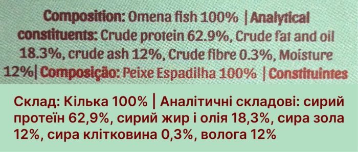 Натуральні сушені ласощі для собак Cooka's Cookies Gone Fishing 100% риба 90 г