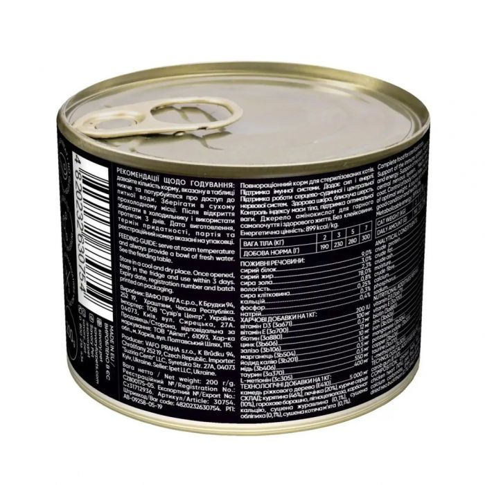 SAVORY Вологий корм для стерелізованних котів з куркою 200 г