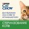 Cat Chow Sterilized сухий корм для стерилізованих котів з індичкою 1,5 кг