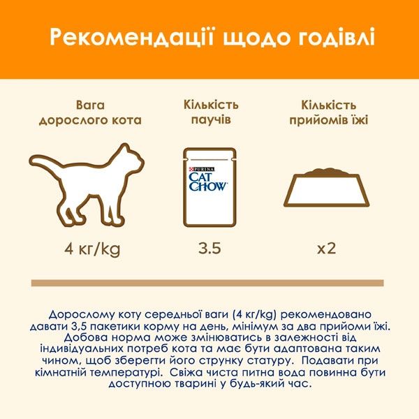 Cat Chow Adult консерва для котів із яловичиною та баклажанами, 85 г 1 шт