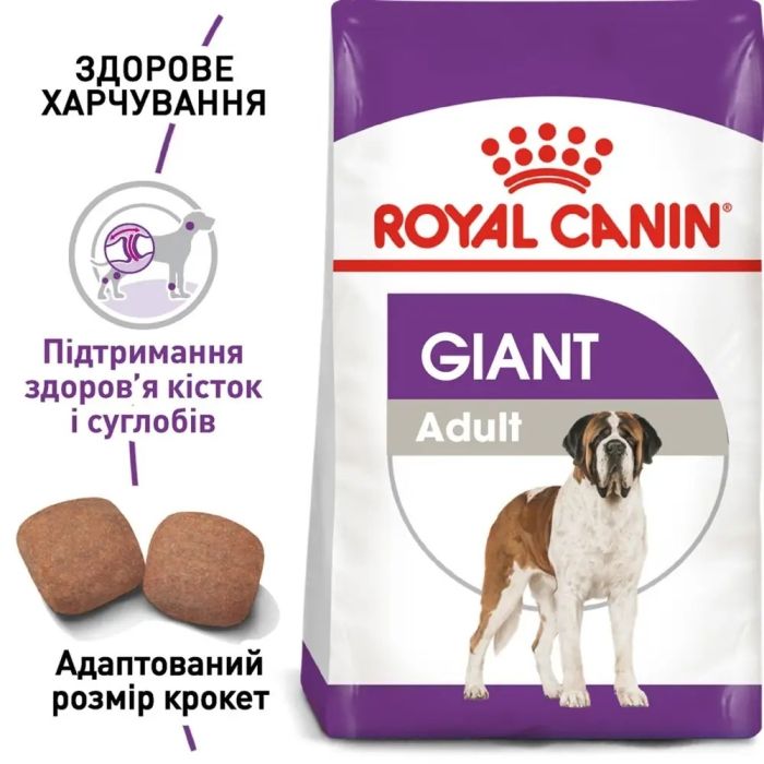 АКЦІЯ Royal Canin Giant Adult Сухий корм для собак - свійський птах 15 + 3 кг 